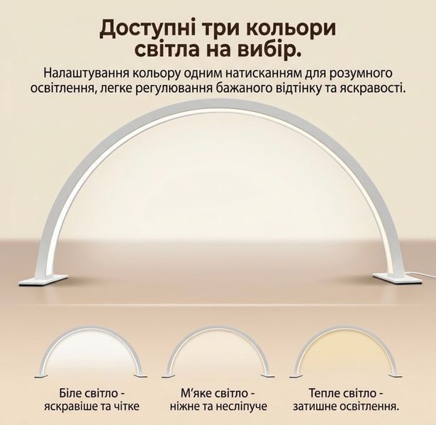 Лампа настільна LED аркова Arch Lamp для манікюру, 3 температури світла, регулювання яскравості, біла 658432521 фото