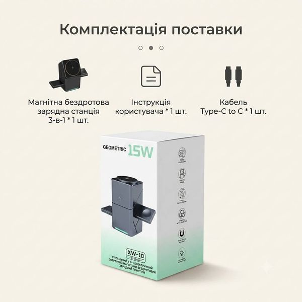 Бездротова зарядна станція XW-10 3в1 з обертанням помаранчева KH-10175 фото