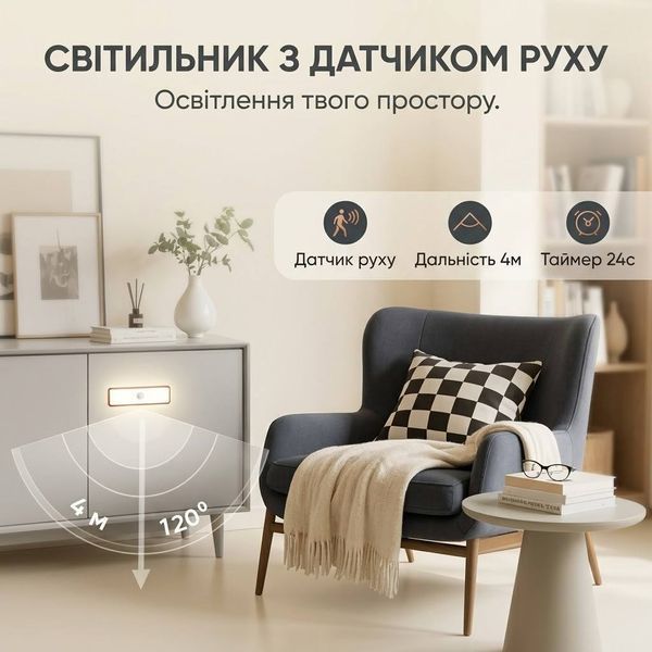 LED светильник с датчиком движения, набор 3 шт, магнитный, аккумуляторный, пульт ДУ KH-102064 фото