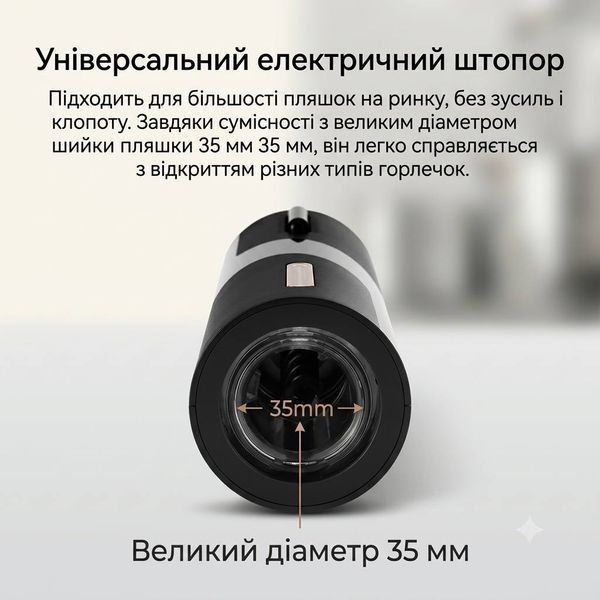 Электрический штопор для вина аккумуляторный с ножом для фольги и LED-подсветкой, USB зарядка, черный 512576 фото