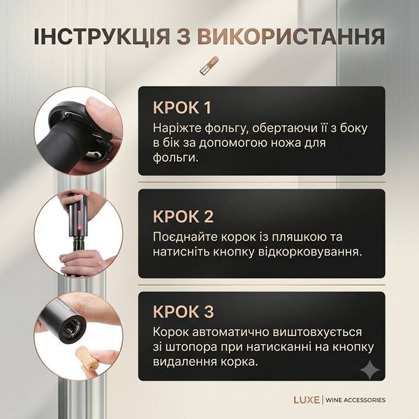 Электрический штопор для вина аккумуляторный с ножом для фольги и LED-подсветкой, USB зарядка, черный 512576 фото