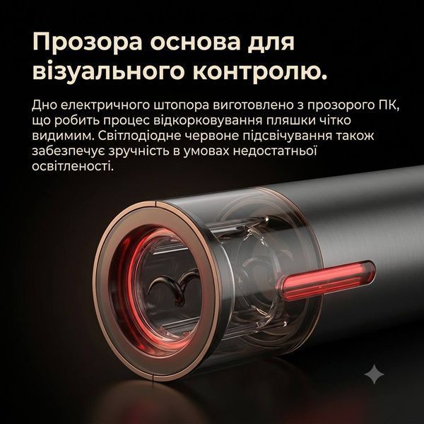 Электрический штопор для вина аккумуляторный с ножом для фольги и LED-подсветкой, USB зарядка, черный 512576 фото