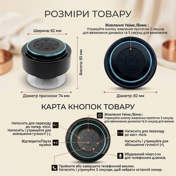 Bluetooth колонка для душу F012 водонепроникна IP67 з присоскою та мікрофоном 632652 фото