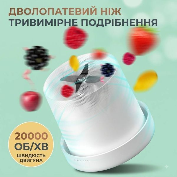 Портативний блендер акумуляторний 350 мл 50 Вт з бездротовою зарядкою для смузі 8596345 фото