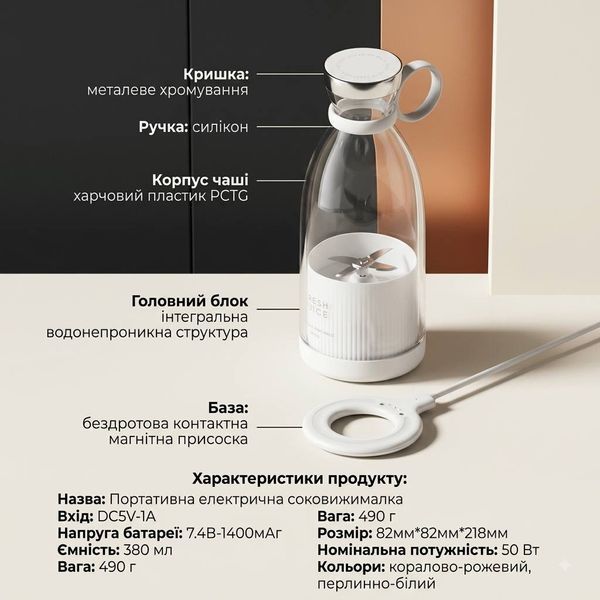 Портативний блендер акумуляторний 350 мл 50 Вт з бездротовою зарядкою для смузі 8596345 фото