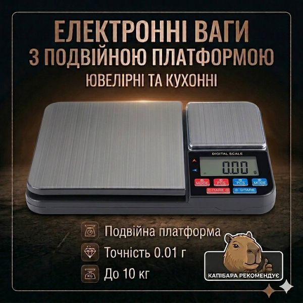 Кухонные весы электронные с двойной платформой 0.01 г USB KH-1014 фото