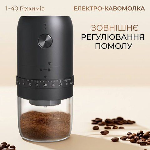 Кавомолка електрична портативна акумуляторна з жорнами, 40 ступенів помолу, USB 65787654 фото
