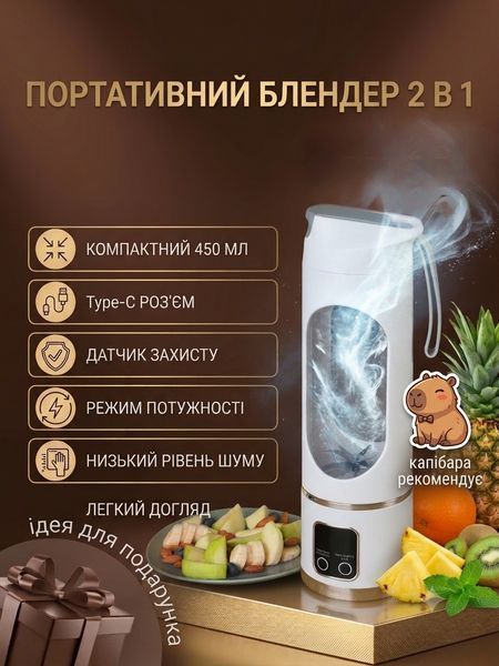 Портативный зеленый блендер 2в1 для смузи и соков 450 мл, USB Type-C, 3 режима мощности KH-1020 фото