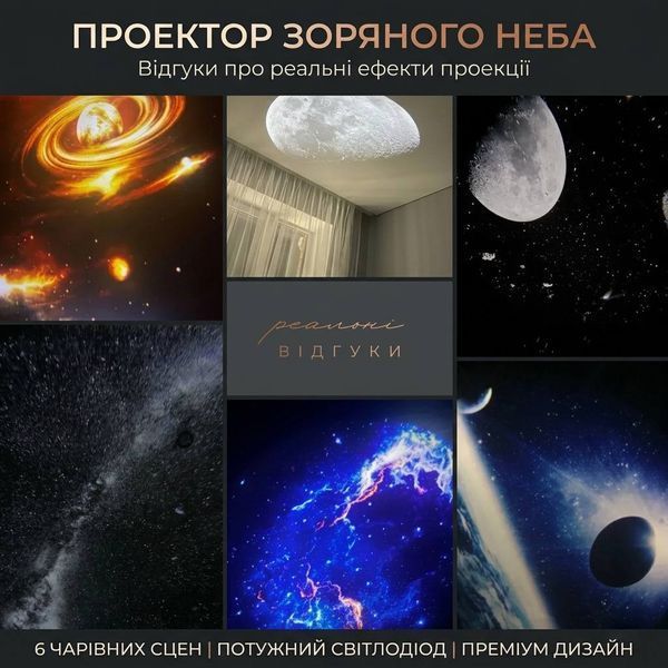 Проєктор зоряного неба з 12 дисками, регульований кут нахилу, живлення USB 54724323 фото