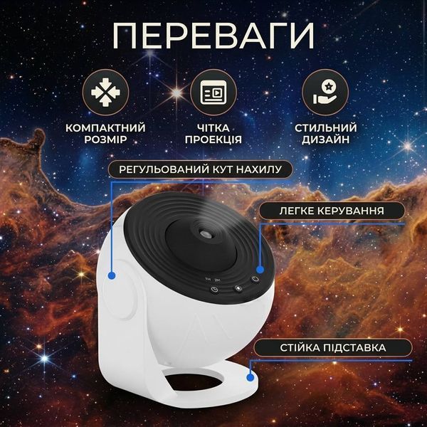 Проєктор зоряного неба з 12 дисками, регульований кут нахилу, живлення USB 54724323 фото