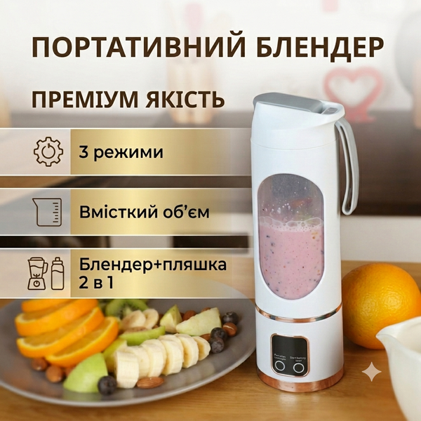 Портативный зеленый блендер 2в1 для смузи и соков 450 мл, USB Type-C, 3 режима мощности KH-1020 фото