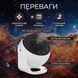 Проєктор зоряного неба з 12 дисками, регульований кут нахилу, живлення USB 54724323 фото 4