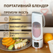 Портативный зеленый блендер 2в1 для смузи и соков 450 мл, USB Type-C, 3 режима мощности KH-1020 фото 3