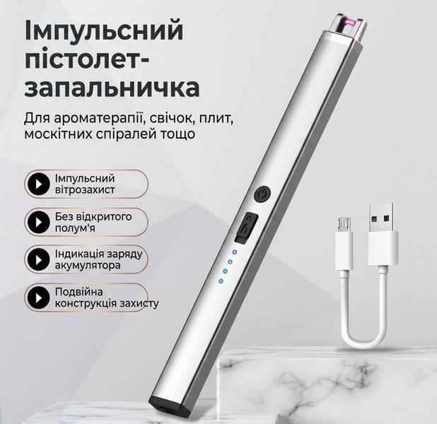 Зажигалка электрическая плазменная аккумуляторная USB с ветрозащитой и индикацией заряда 6743211 фото