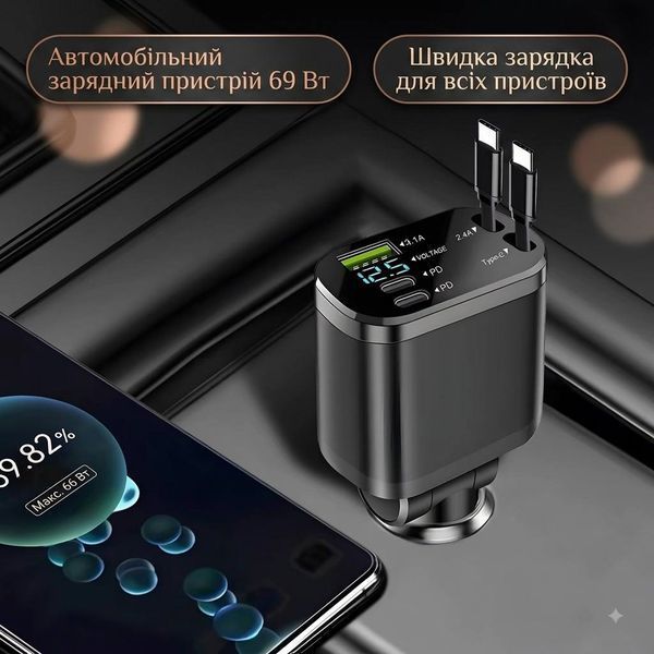 Автомобільний зарядний пристрій M4 з двома висувними кабелями Type-C, USB, PD та вольтметром 623512 фото