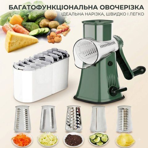 Овочерізка роторна ручна з 5 барабанами, тертка-мультислайсер, зелена 62315423 фото