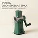 Овощерезка роторная ручная с 5 барабанами, терка-мультислайсер, зеленая 62315423 фото 6