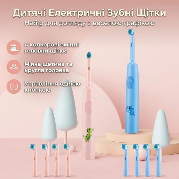 Детская электрическая зубная щётка вращающаяся Kids Electric Toothbrush, 3 режима, 4 сменные насадки, Type-C, синяя 4276743 фото