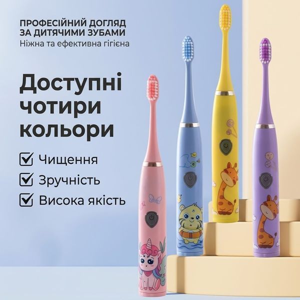 Детская звуковая электрическая зубная щётка Kids Sonic Toothbrush, 3 насадки, водонепроницаемая, голубая 765483 фото